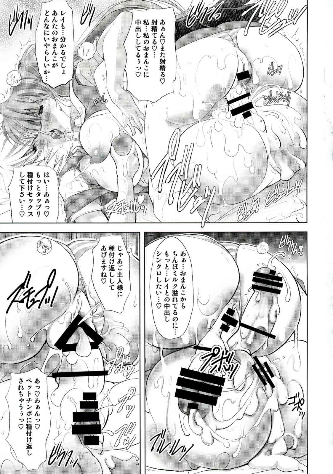 ヲクリモノ 42ページ