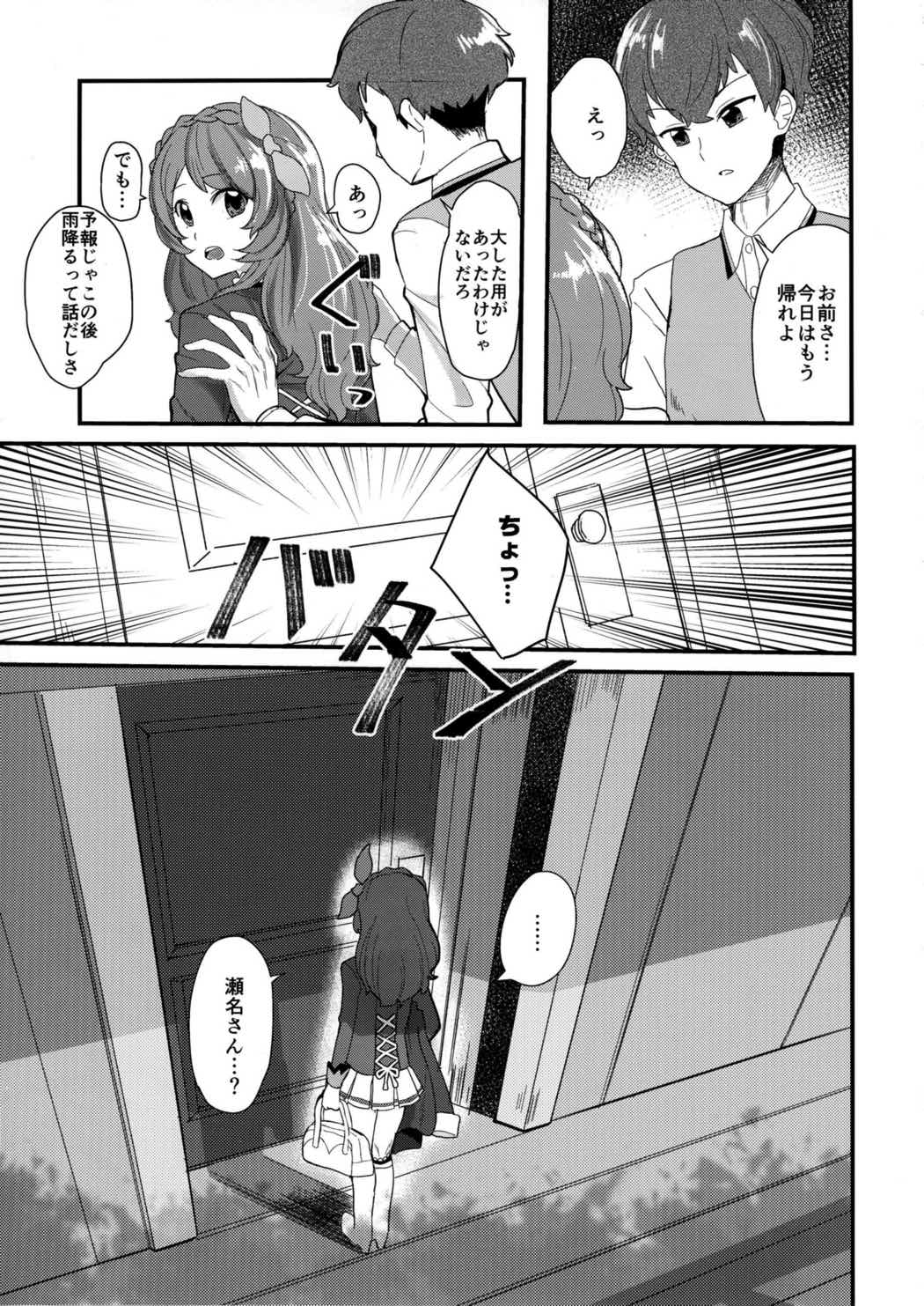 DNA 3ページ