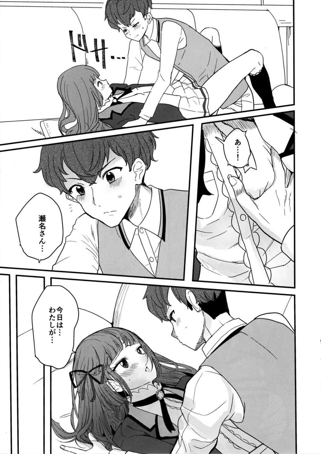 DNA 7ページ