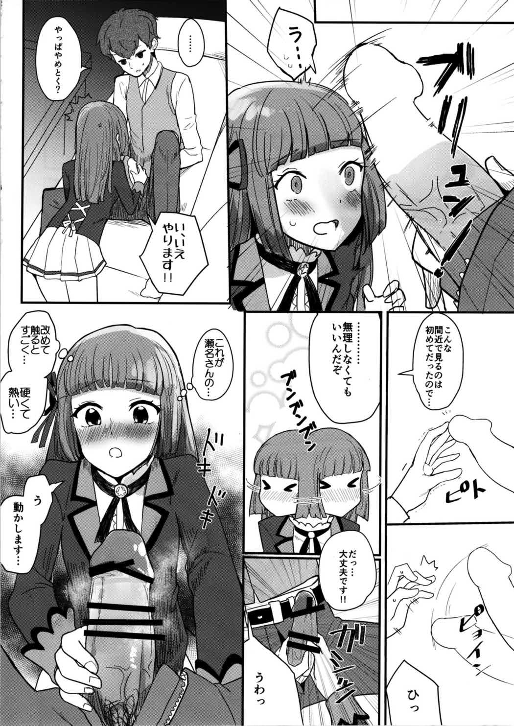 DNA 8ページ