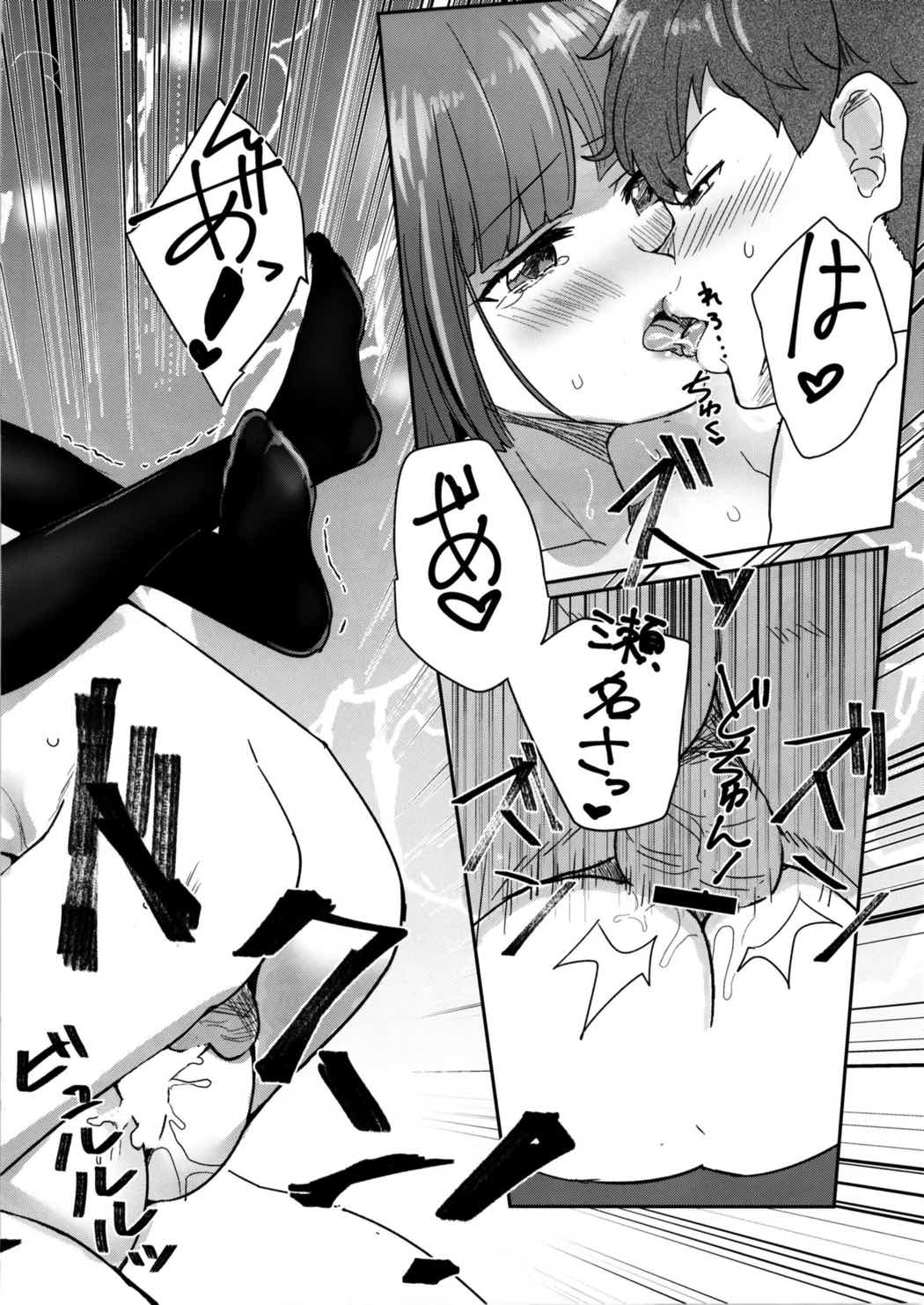 DNA 18ページ