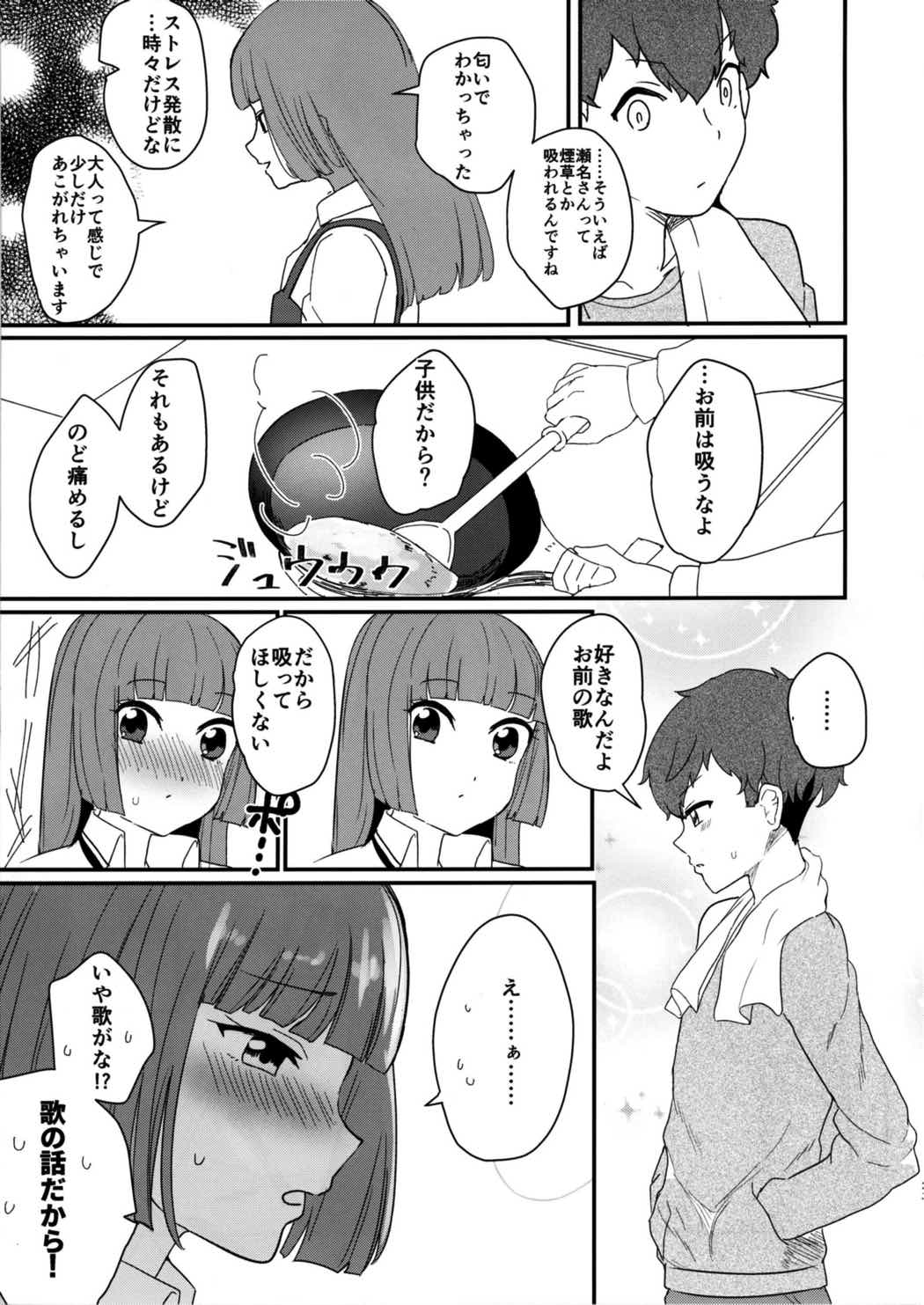 DNA 21ページ
