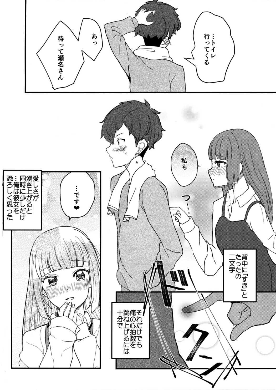DNA 22ページ