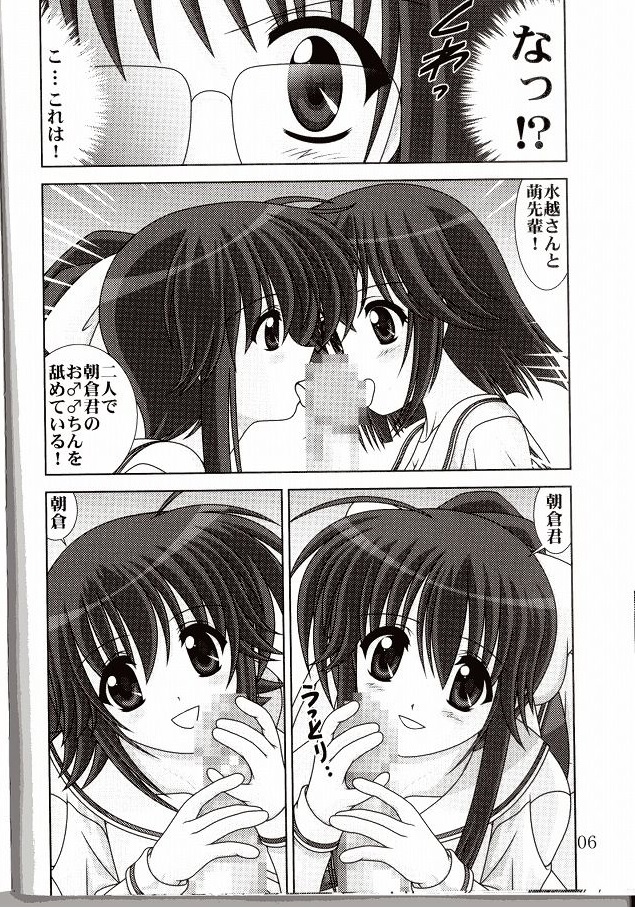 D.CUPてゆーかむしろスイカップ 3 7ページ