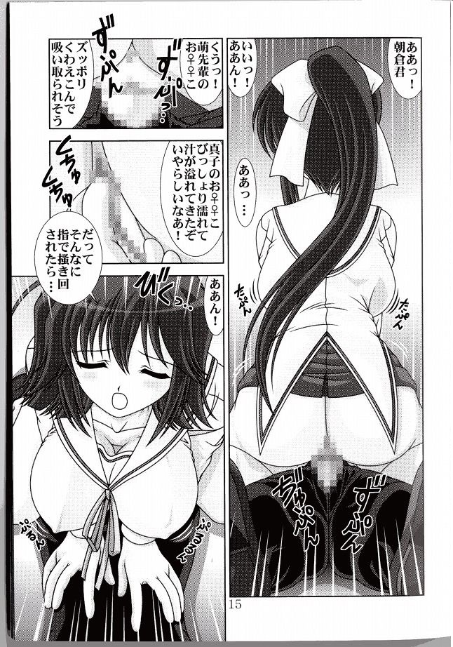 D.CUPてゆーかむしろスイカップ 3 16ページ