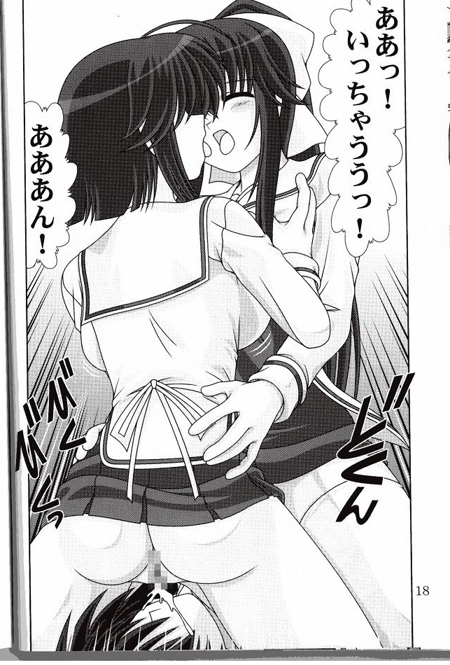 D.CUPてゆーかむしろスイカップ 3 19ページ