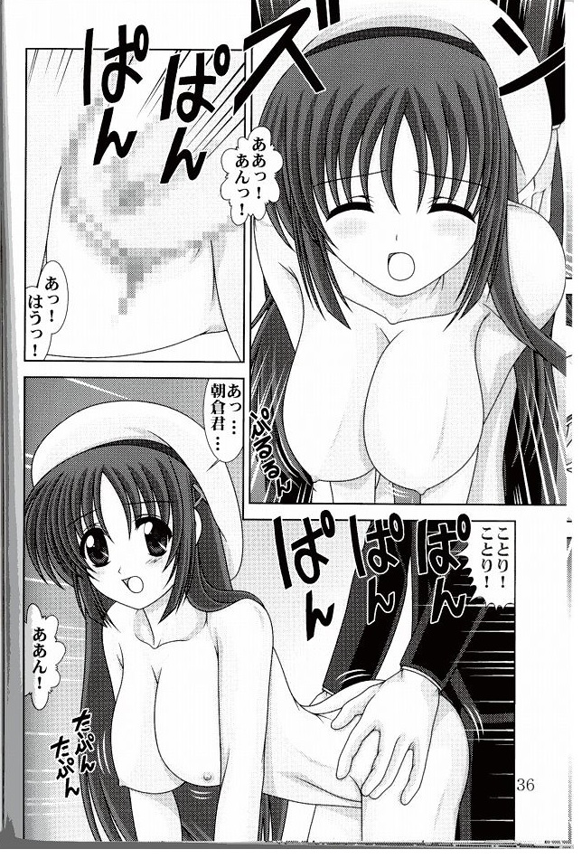 D.CUPてゆーかむしろスイカップ 3 37ページ