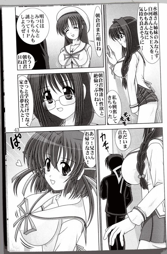 D.CUPてゆーかむしろスイカップ 3 44ページ