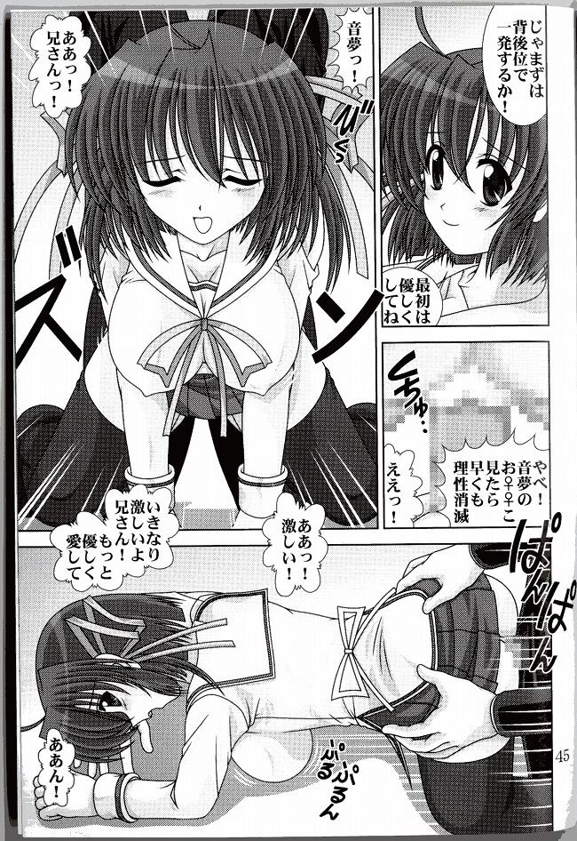 D.CUPてゆーかむしろスイカップ 3 46ページ