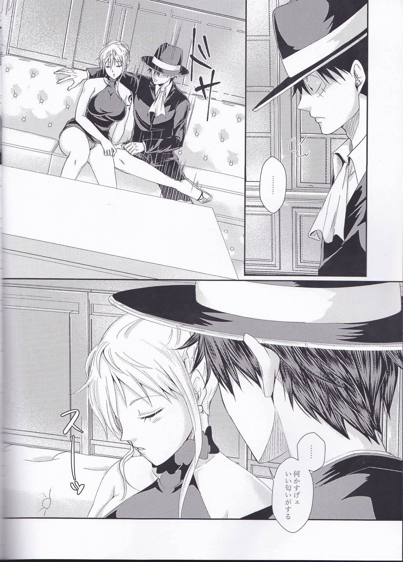船長のいうとおり♥ 5ページ