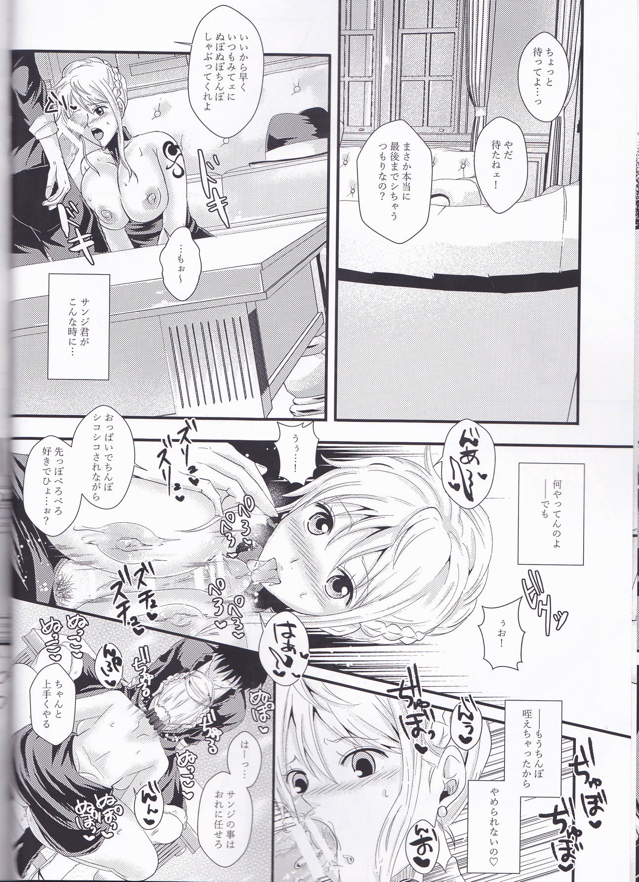 船長のいうとおり♥ 11ページ