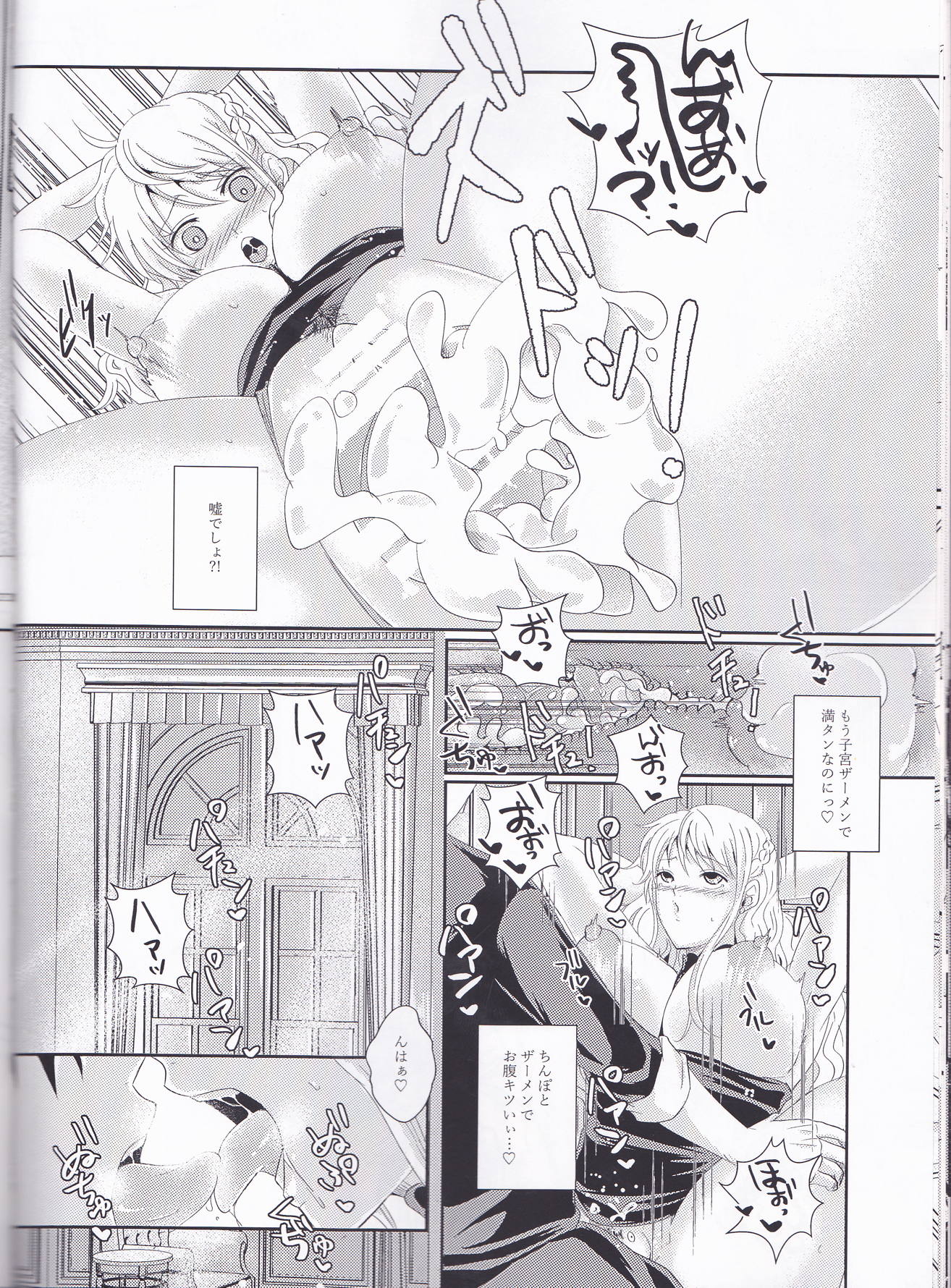 船長のいうとおり♥ 17ページ