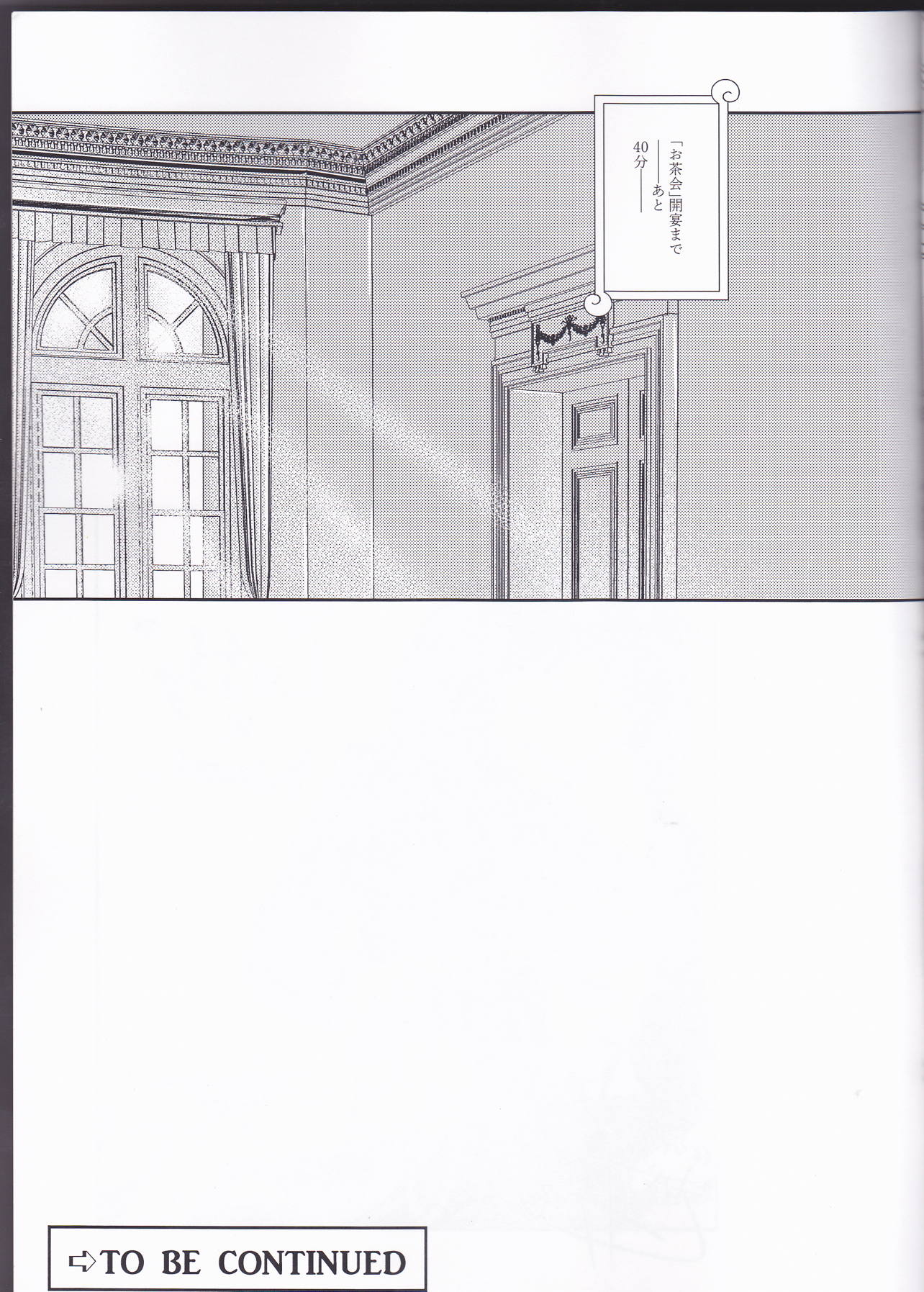 船長のいうとおり♥ 20ページ