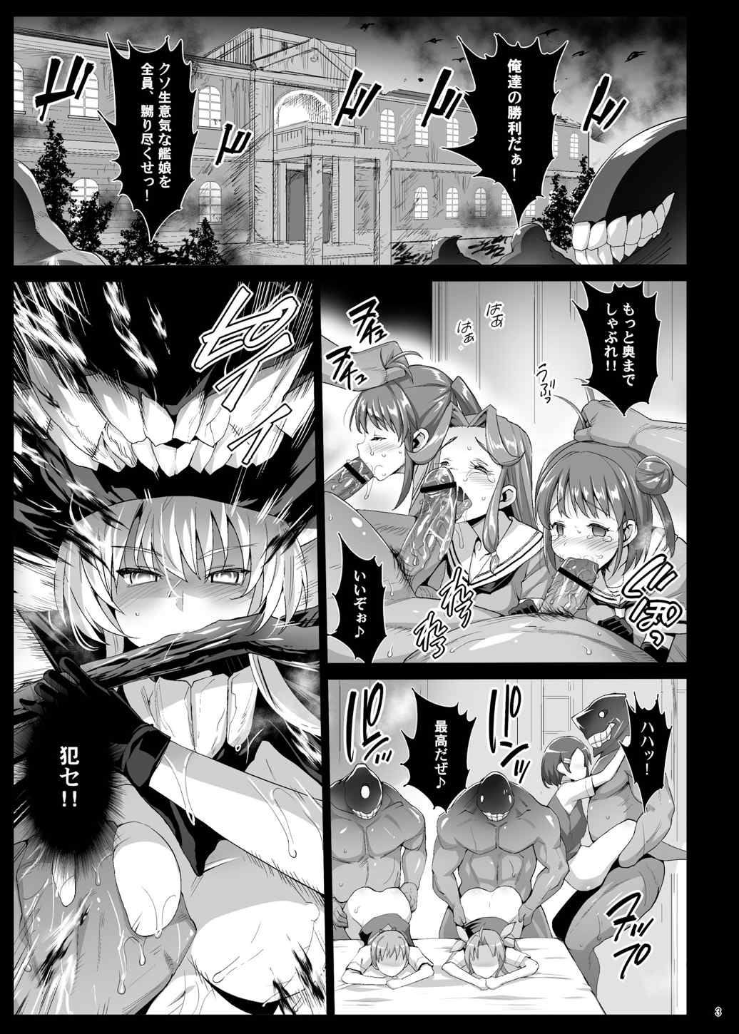 悪堕ち島風8～エロ触手に堕とされる艦娘～ 4ページ