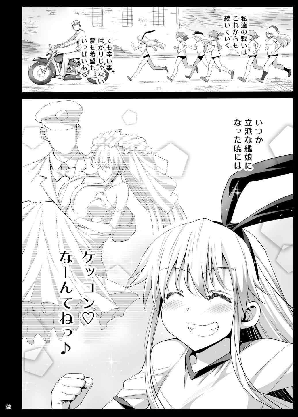 悪堕ち島風8～エロ触手に堕とされる艦娘～ 33ページ