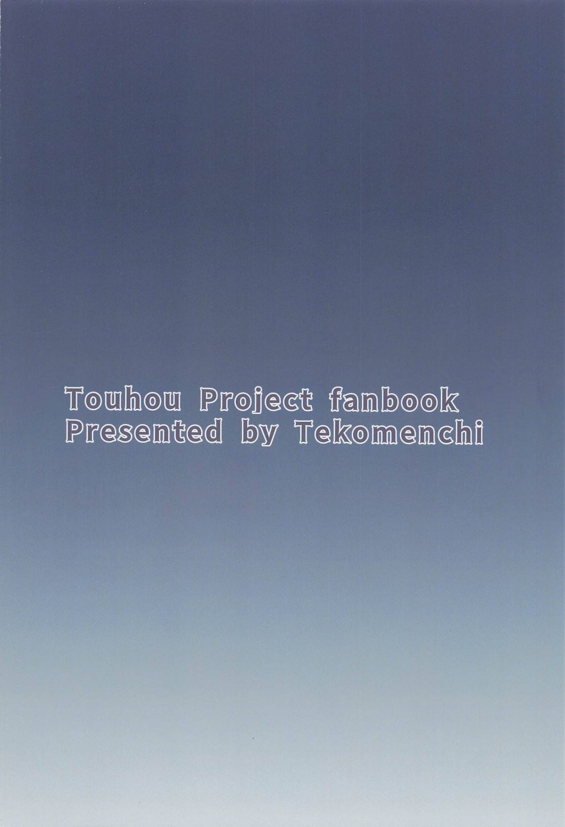 十六夜咲夜の性処理教育 28ページ