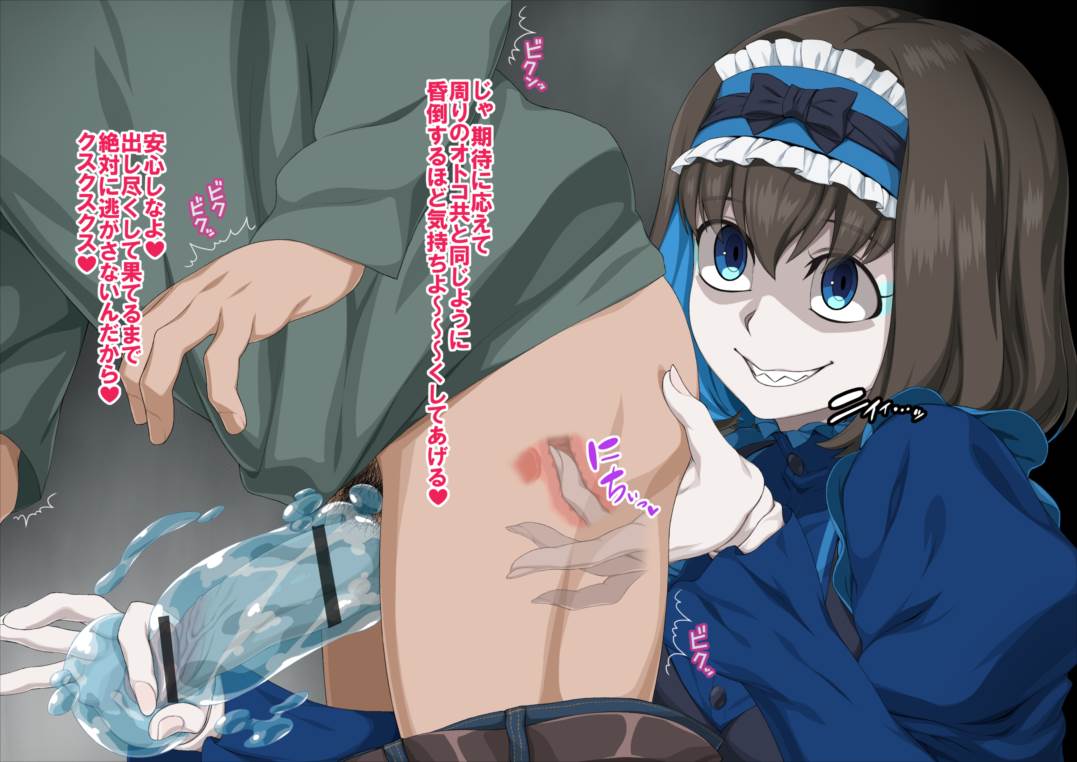 ガリィちゃんの想い出搾取 13ページ