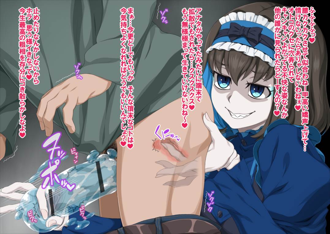 ガリィちゃんの想い出搾取 15ページ