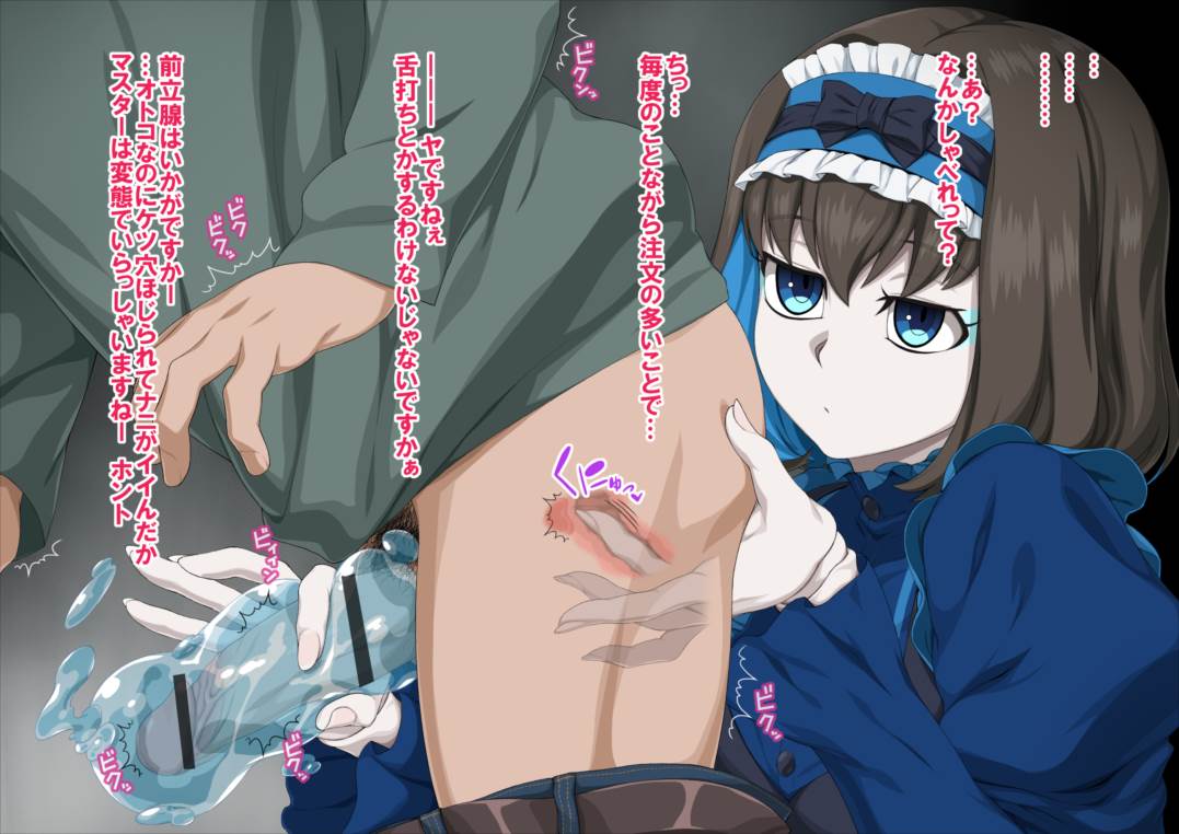 ガリィちゃんの想い出搾取 20ページ