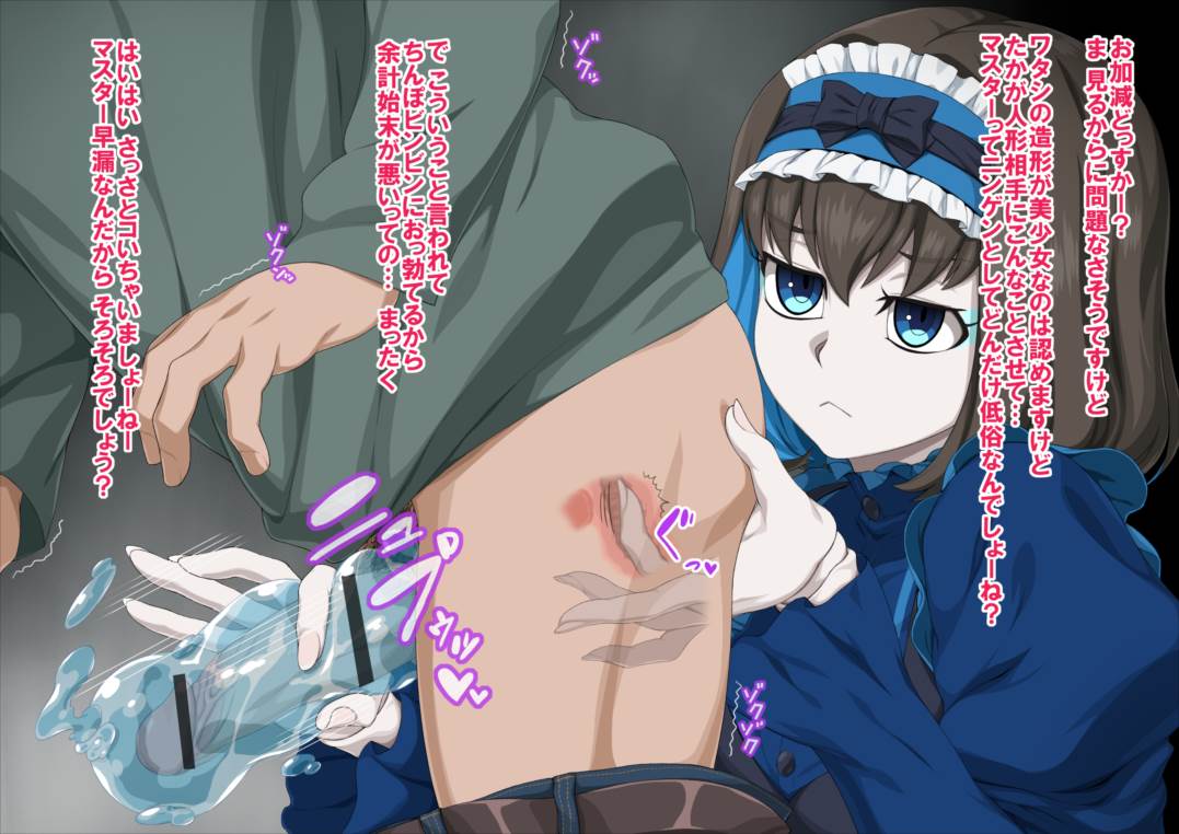 ガリィちゃんの想い出搾取 21ページ