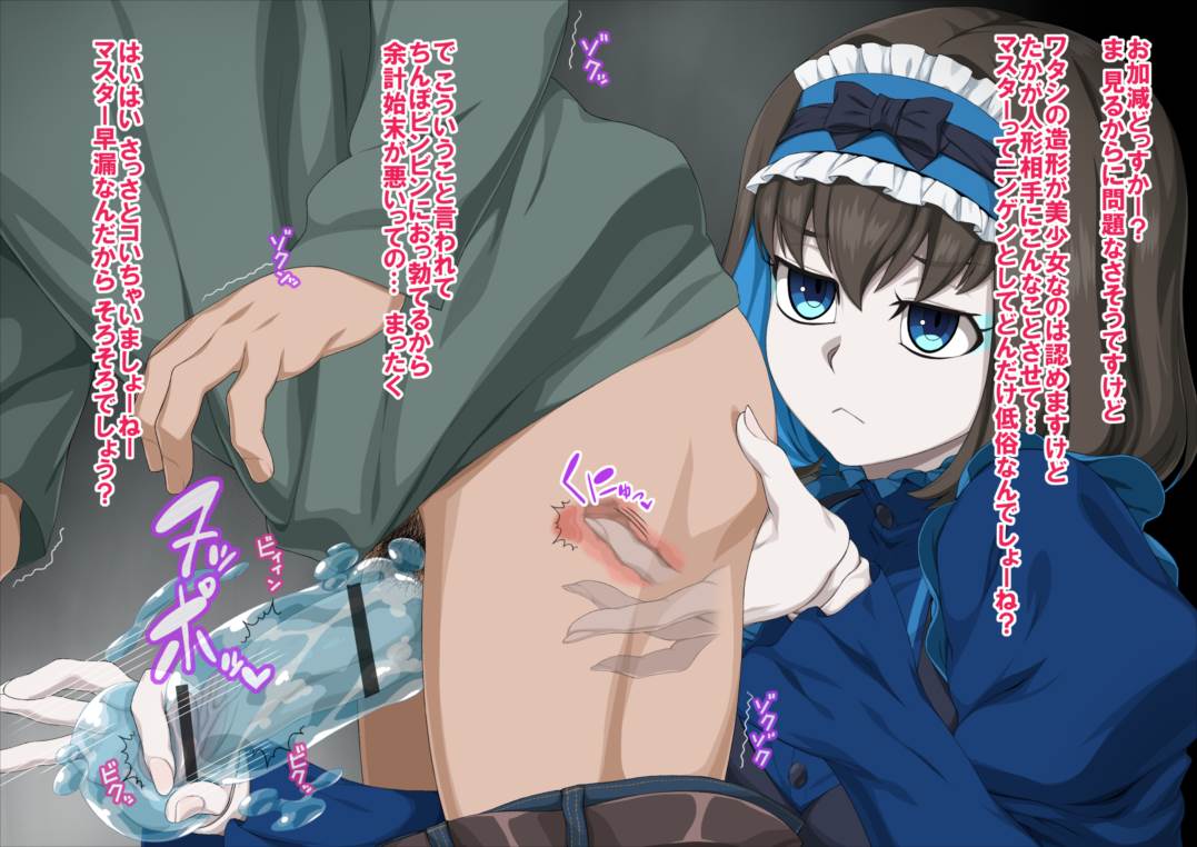 ガリィちゃんの想い出搾取 22ページ