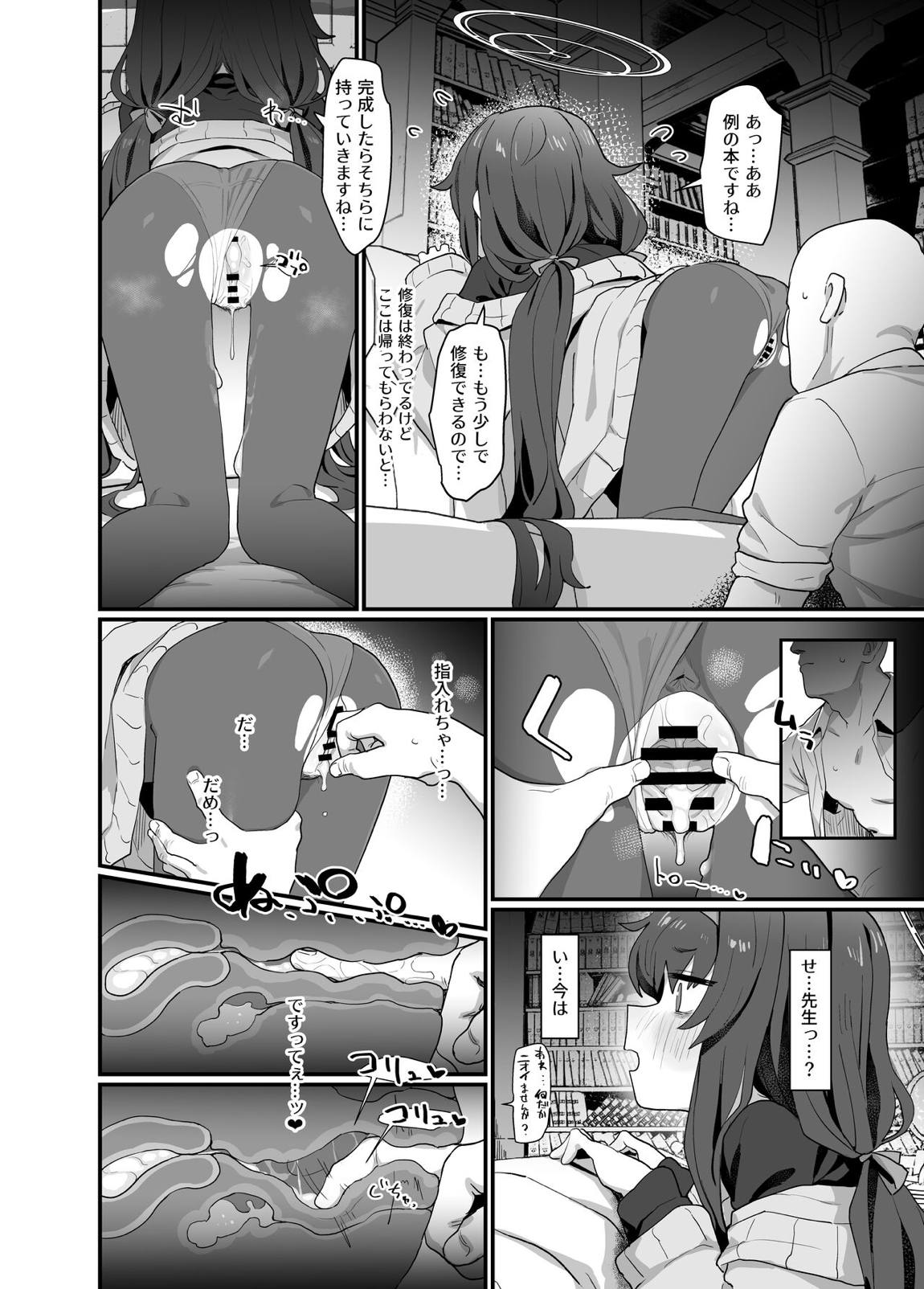 古書館ウイッシュリスト 19ページ