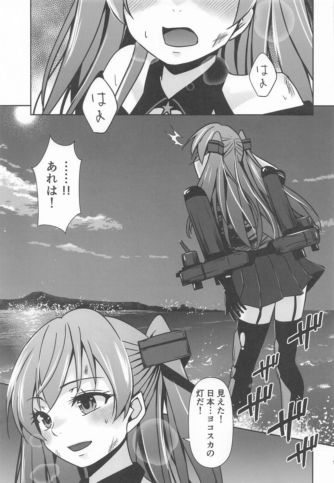 ジョンストン弾が尽きるまで… 2ページ