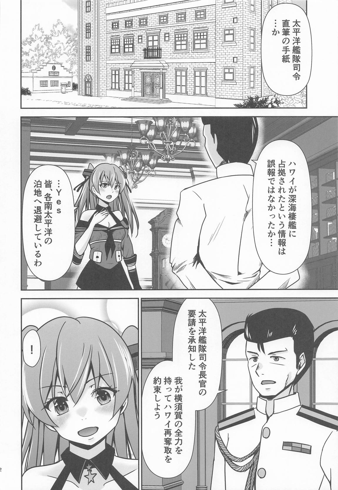 ジョンストン弾が尽きるまで… 3ページ