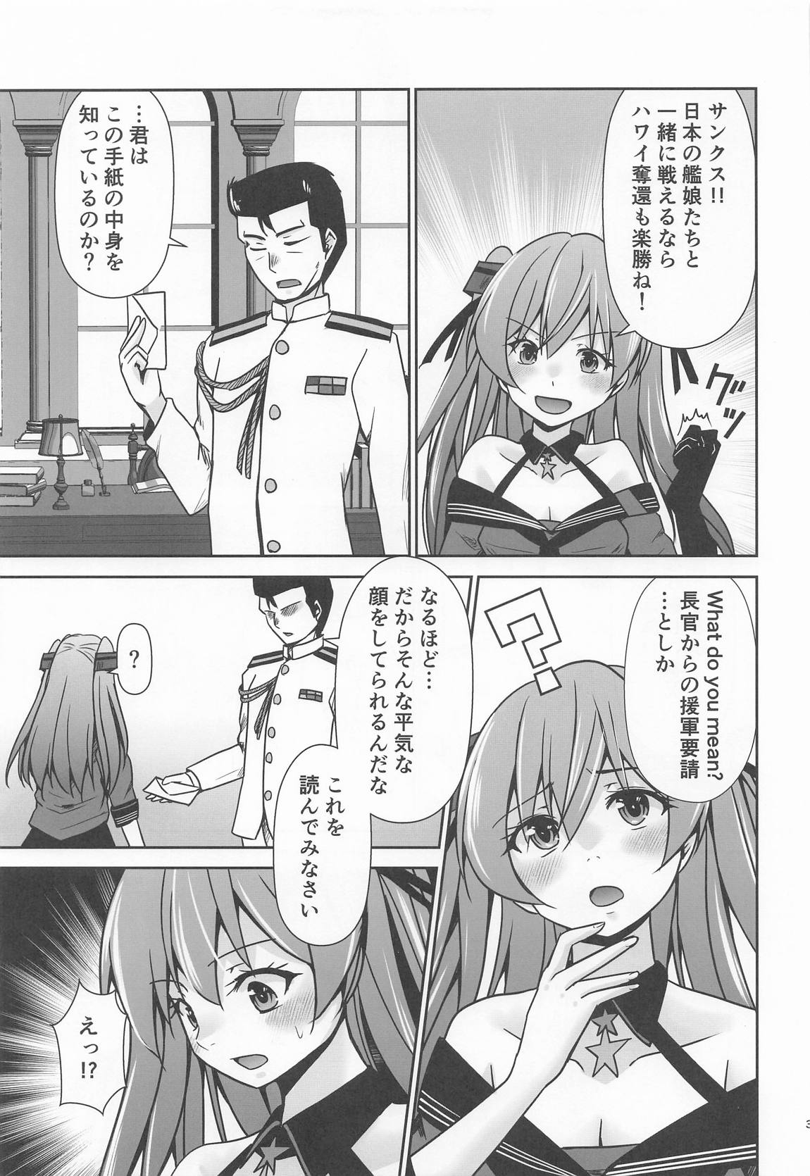ジョンストン弾が尽きるまで… 4ページ
