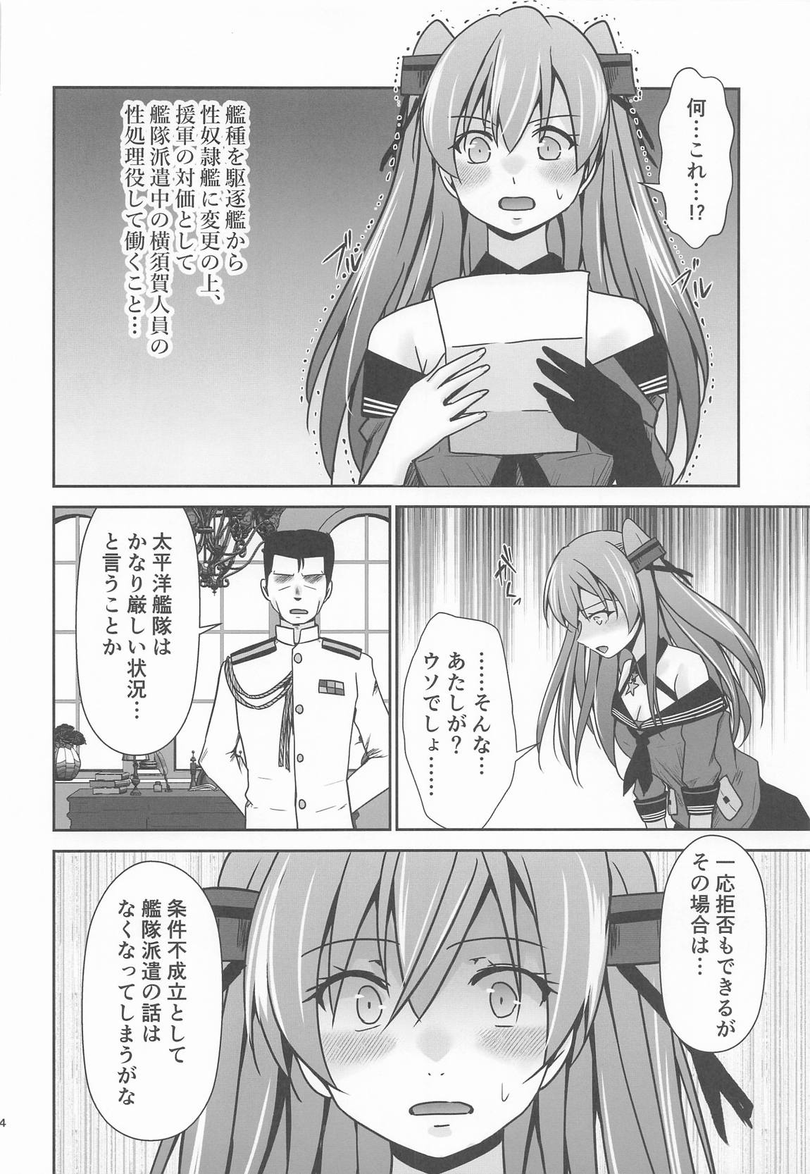ジョンストン弾が尽きるまで… 5ページ