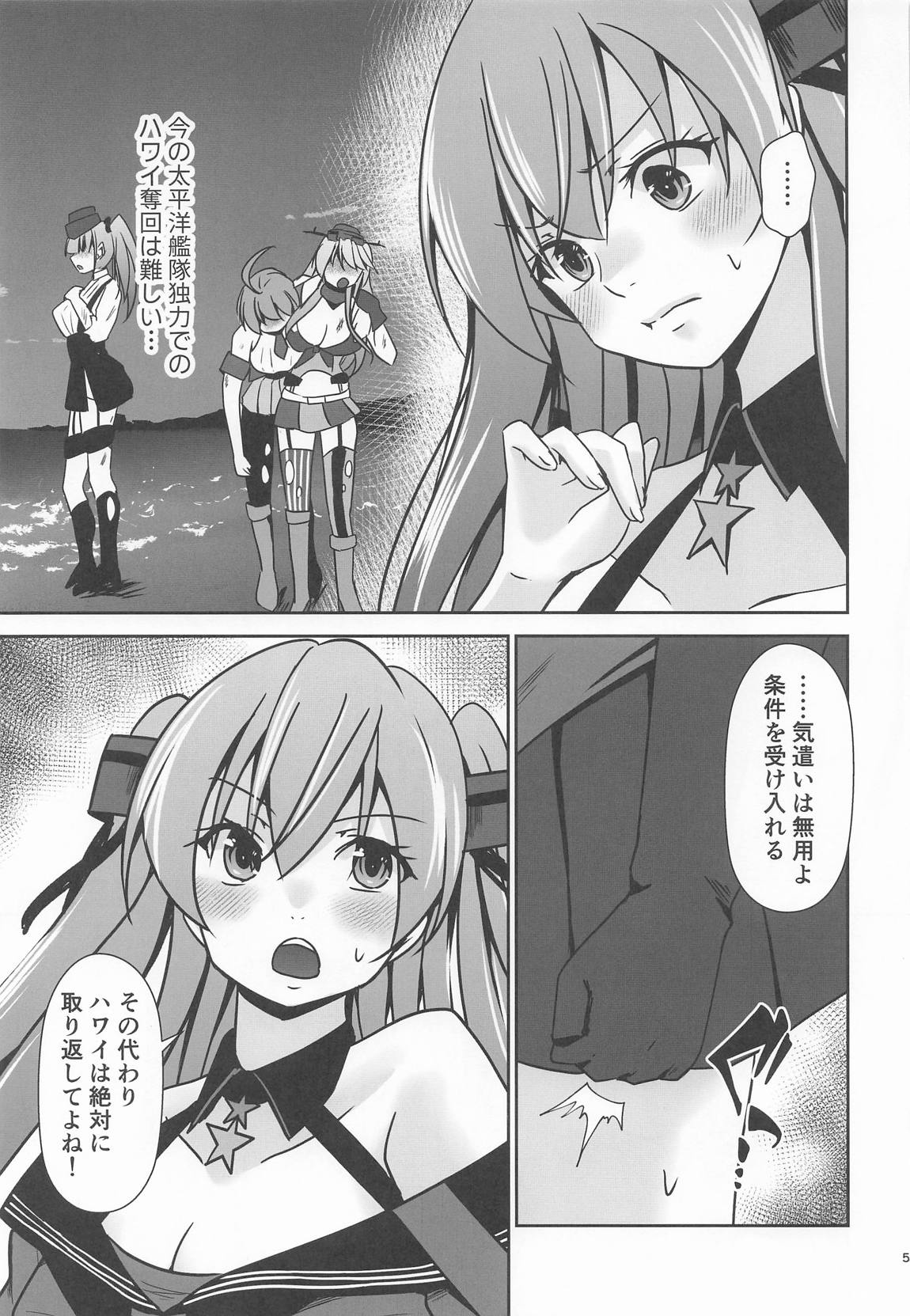 ジョンストン弾が尽きるまで… 6ページ