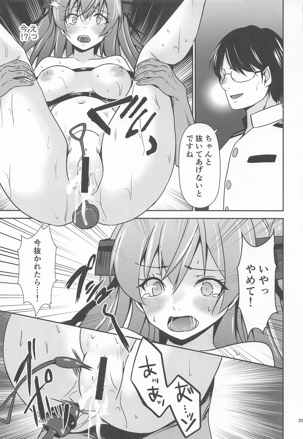 ジョンストン弾が尽きるまで… 30ページ