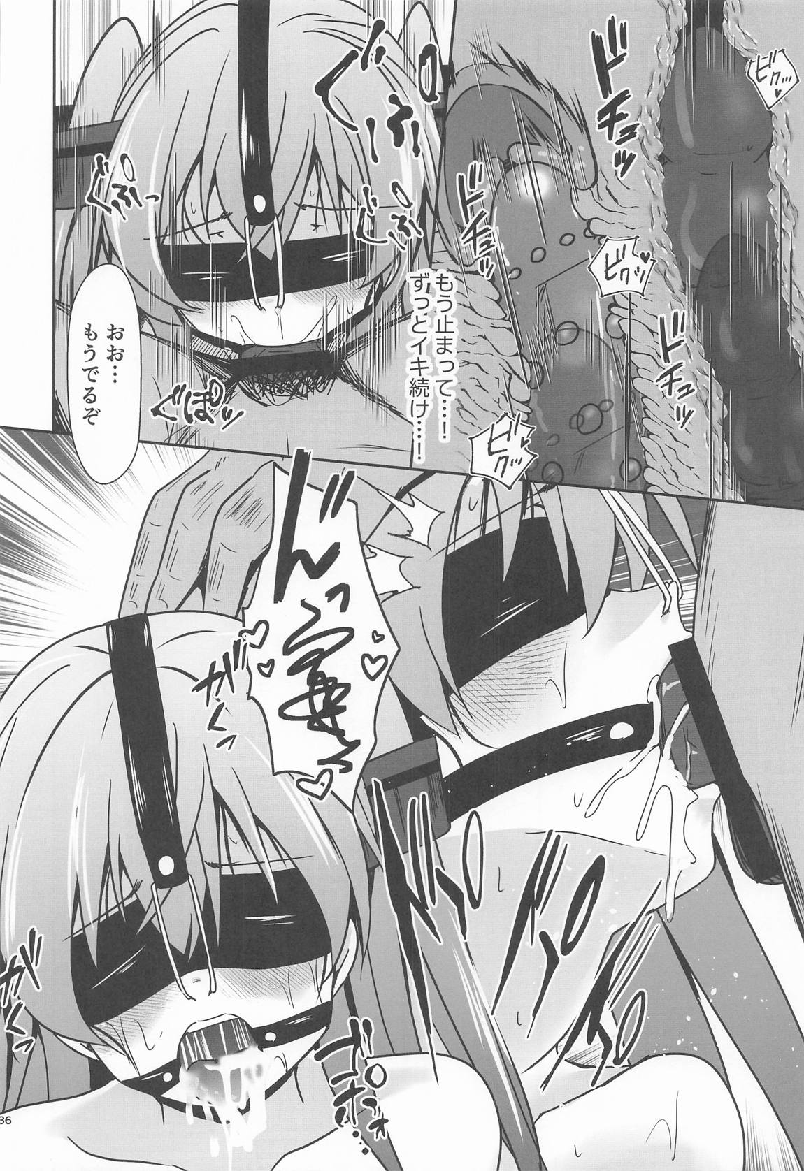ジョンストン弾が尽きるまで… 37ページ