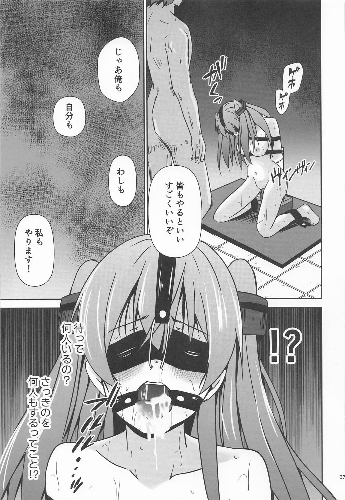 ジョンストン弾が尽きるまで… 38ページ