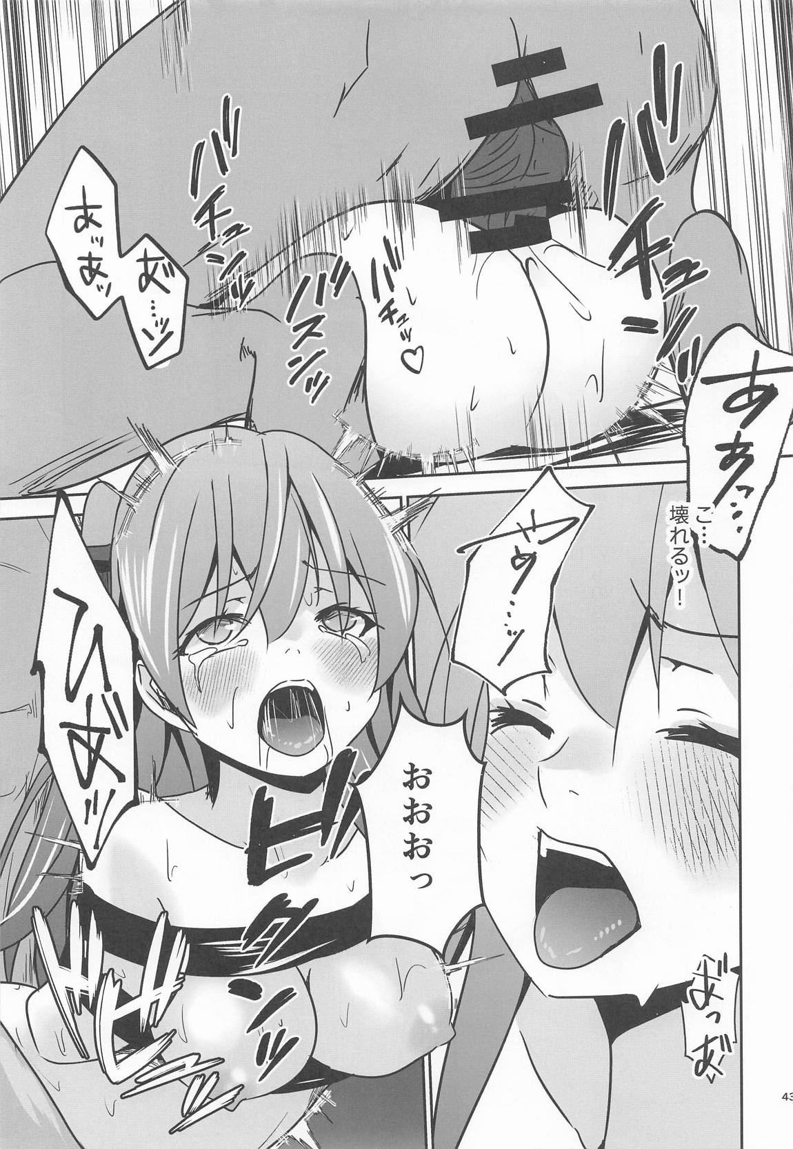ジョンストン弾が尽きるまで… 44ページ