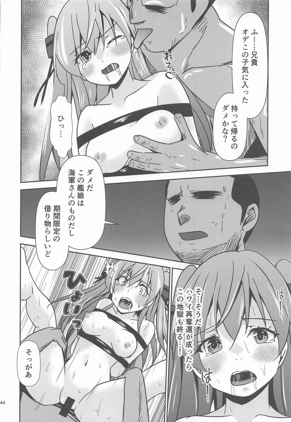 ジョンストン弾が尽きるまで… 45ページ