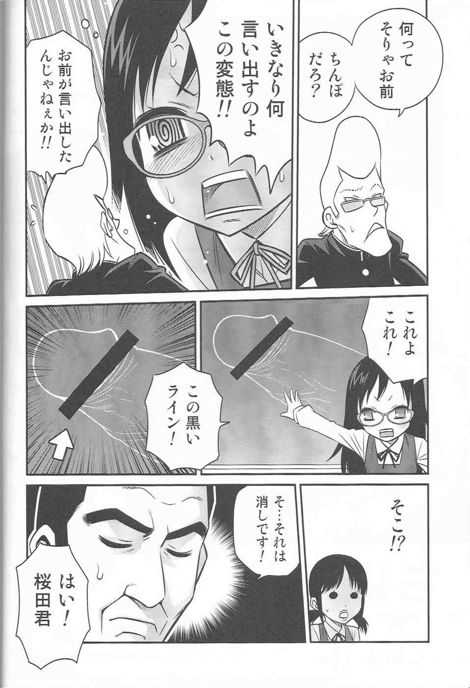 ちほ活! 3ページ