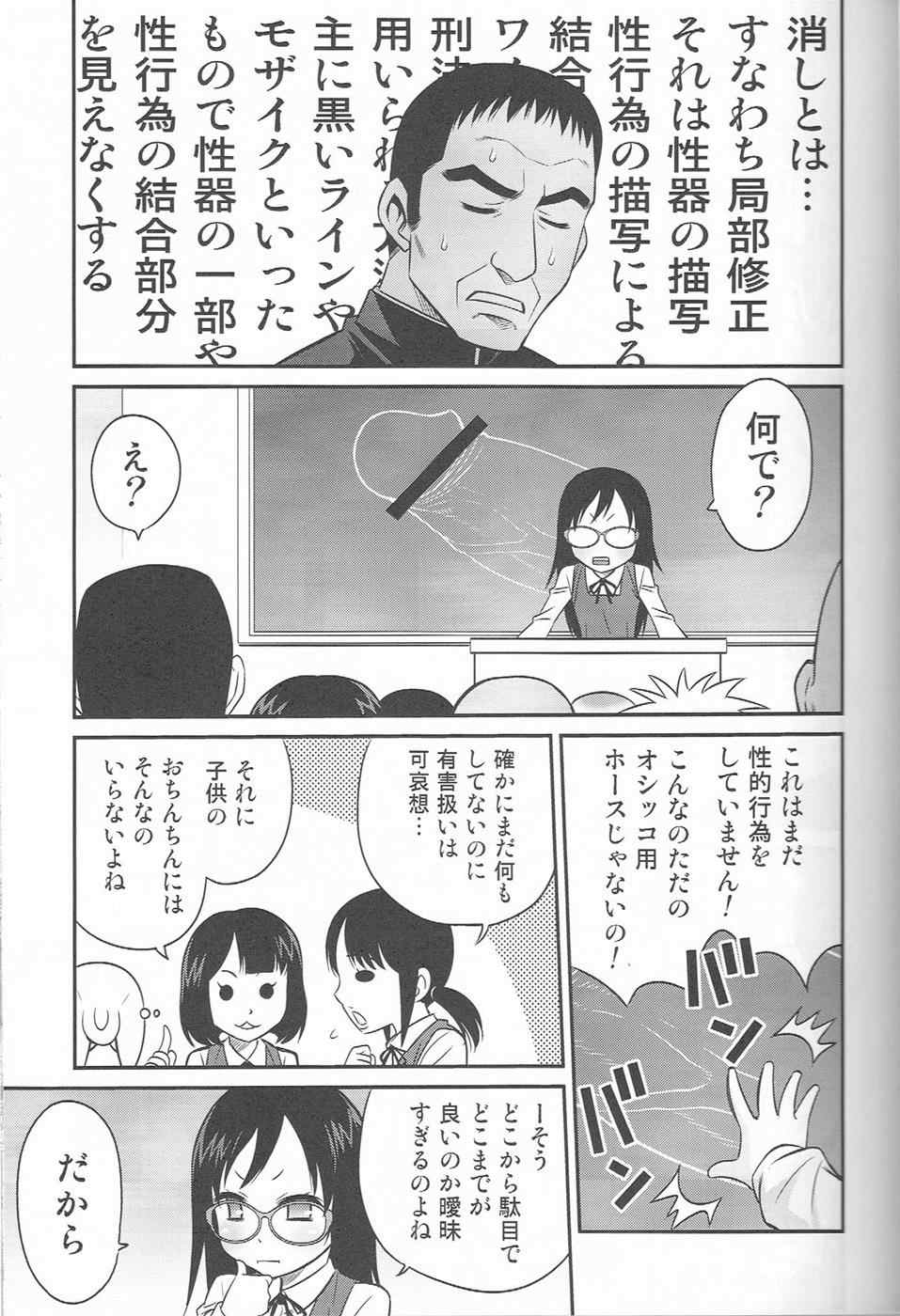 ちほ活! 4ページ