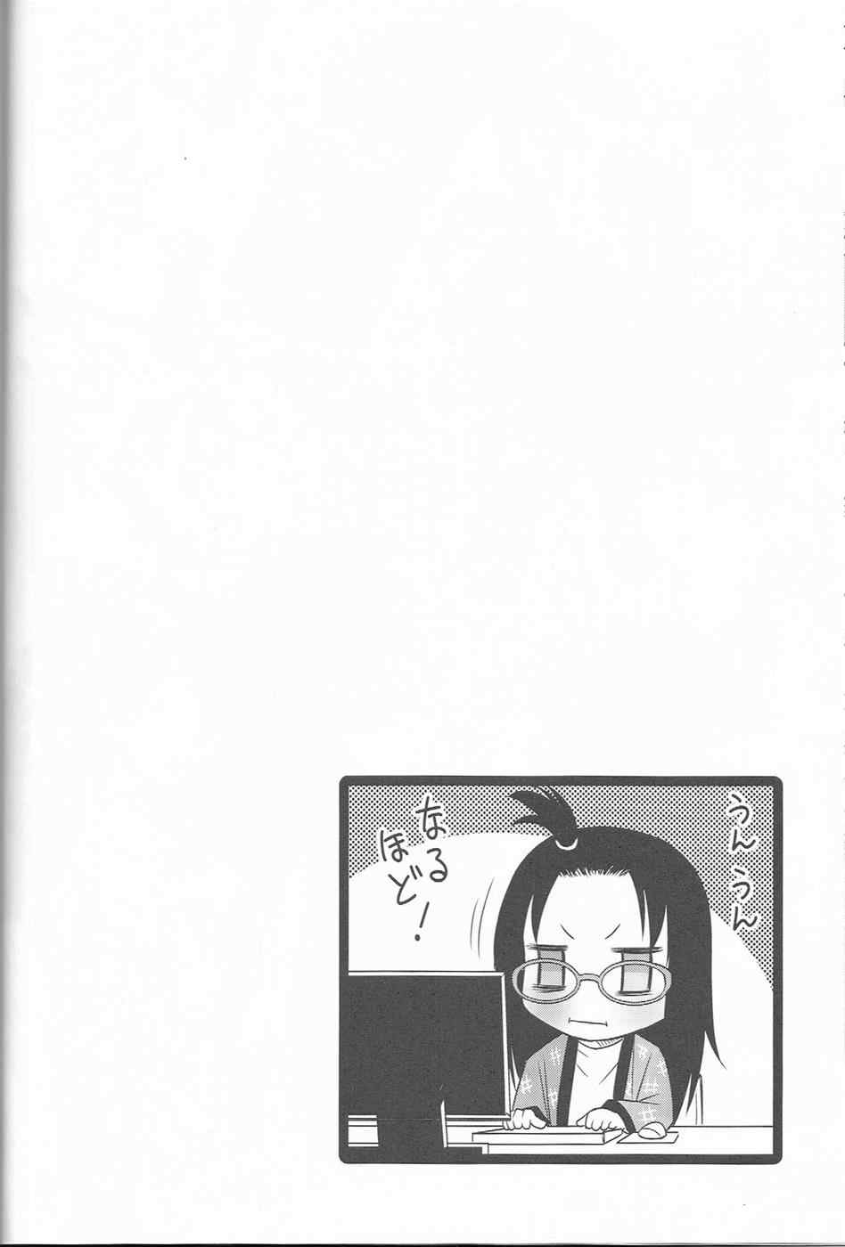 ちほ活! 9ページ