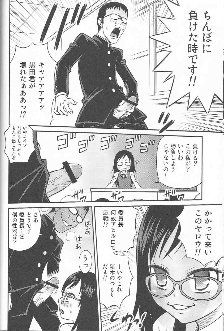 ちほ活! 15ページ