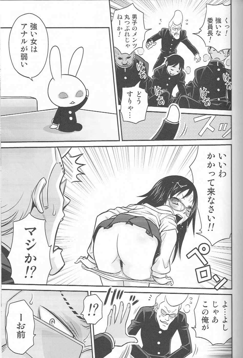 ちほ活! 20ページ
