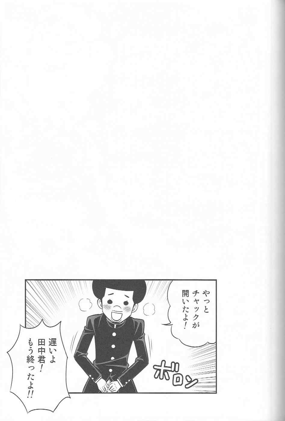 ちほ活! 28ページ