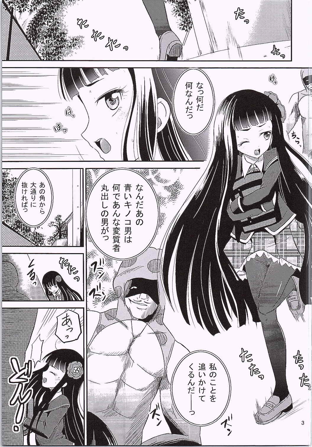 ARCANUMS27 2ページ