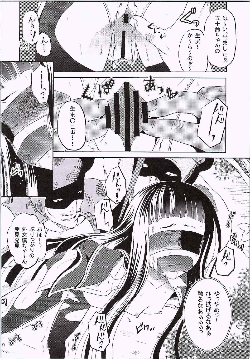 ARCANUMS27 9ページ