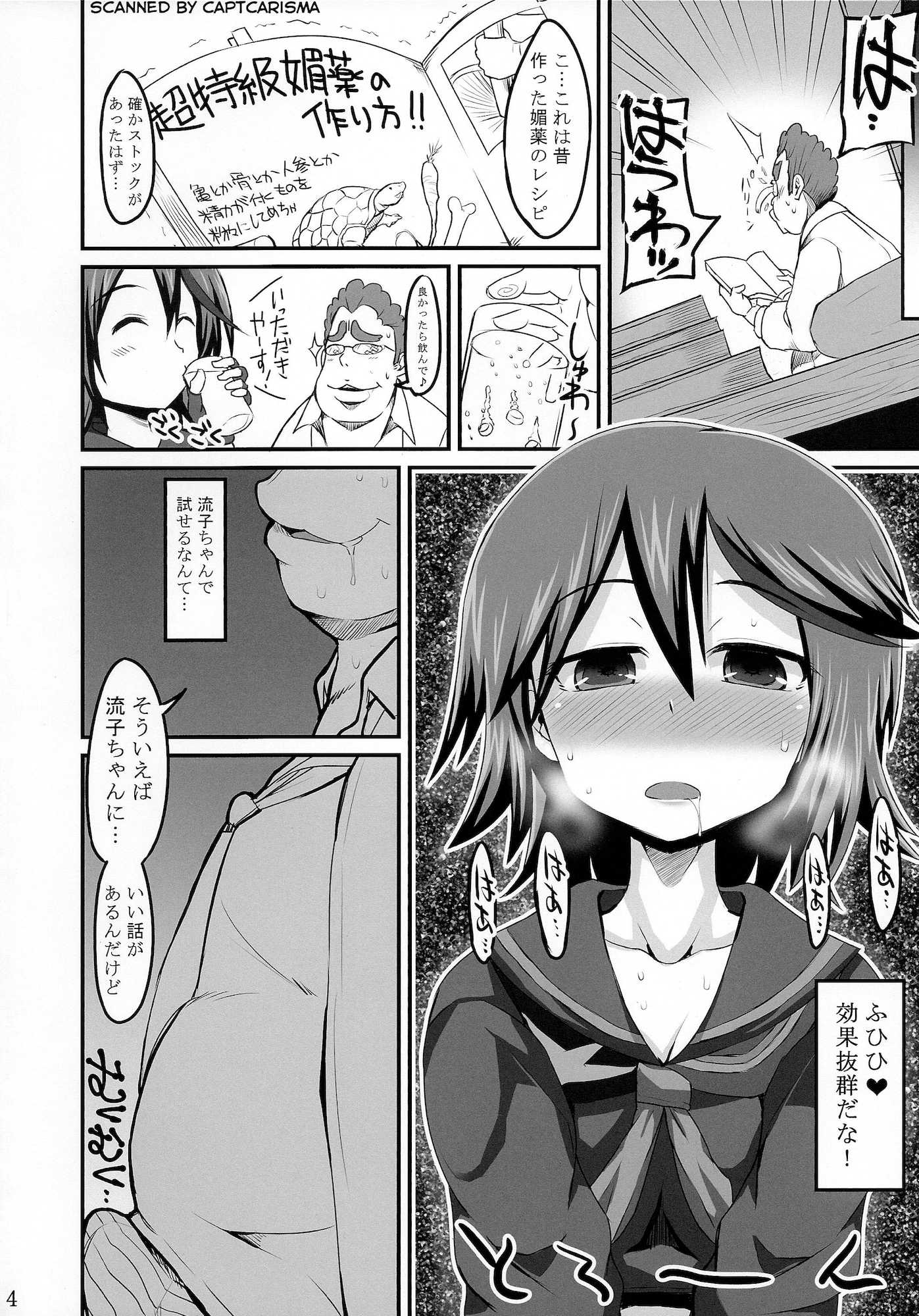 順応 3ページ