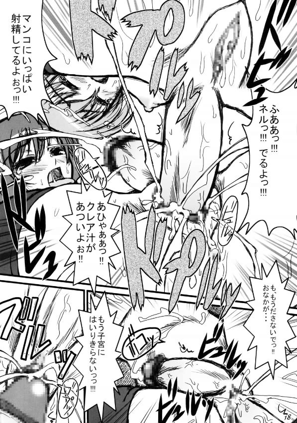 C×N 17ページ