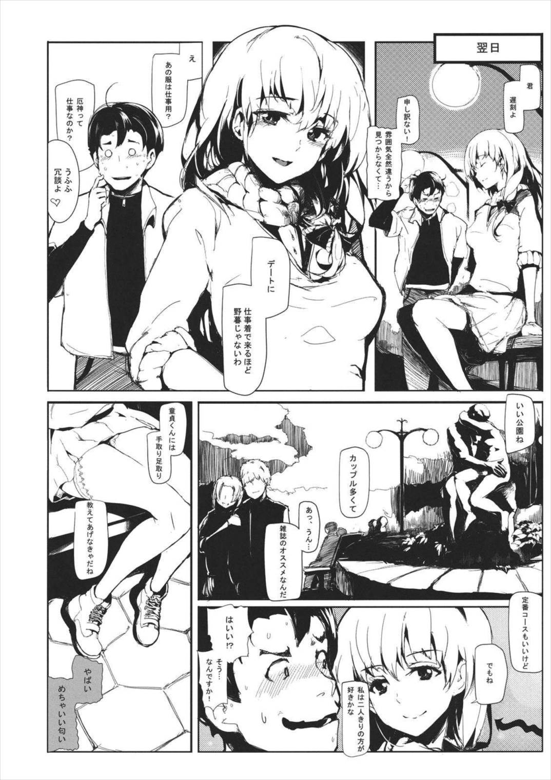 雛交り 鍵山雛R18合同誌 13ページ