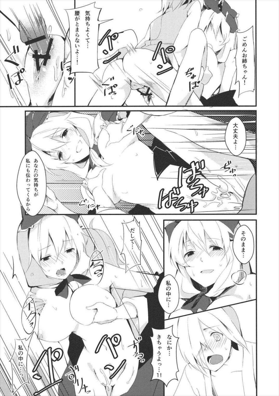 雛交り 鍵山雛R18合同誌 36ページ