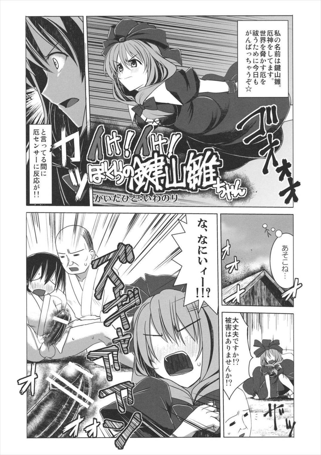雛交り 鍵山雛R18合同誌 42ページ