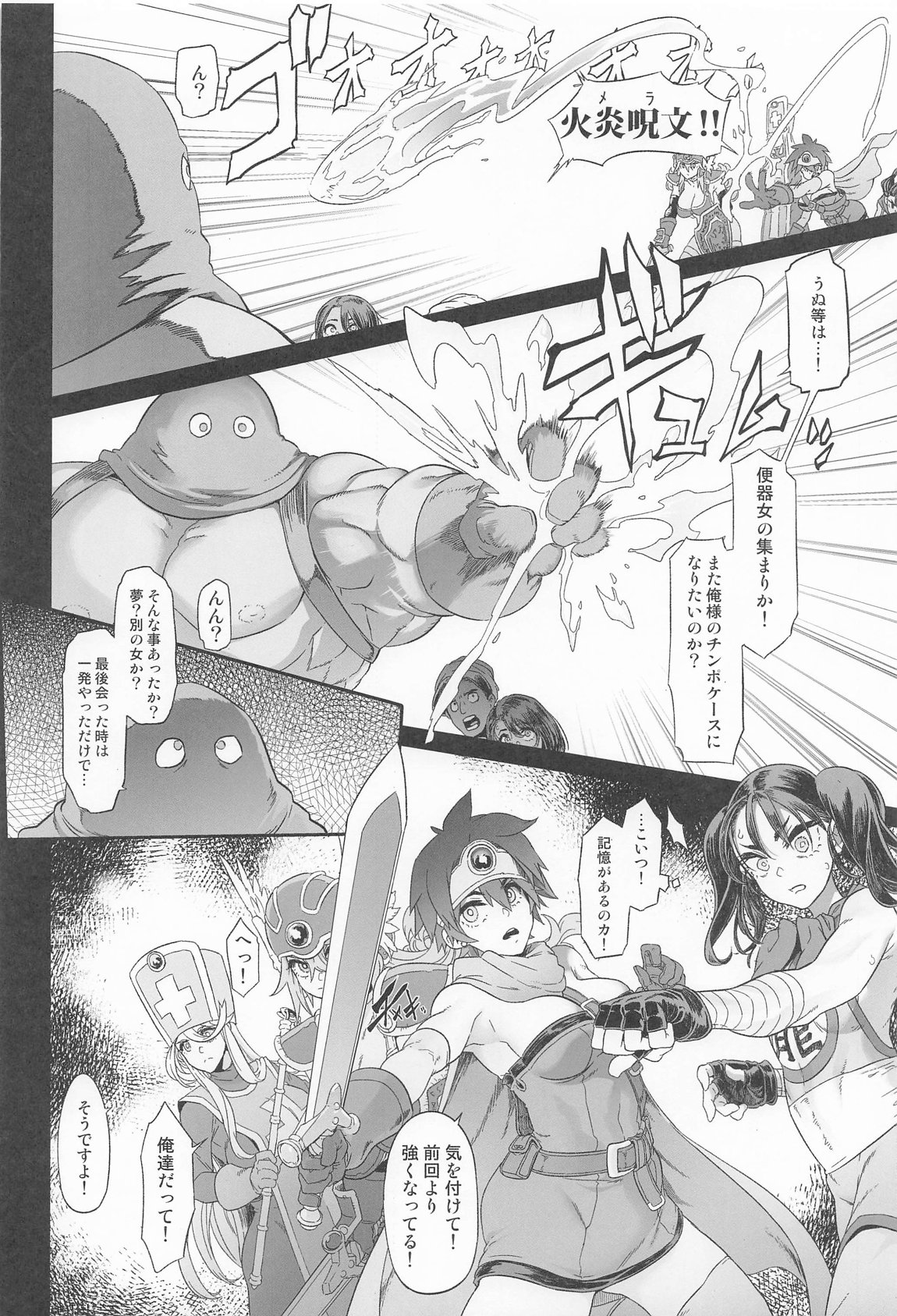 女ゆうしゃノ旅7 嗜虐の隠し砦 18ページ